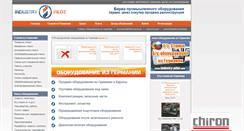 Desktop Screenshot of industry-pilot.ru