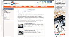 Desktop Screenshot of gildemeister.industry-pilot.com