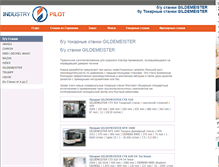 Tablet Screenshot of gildemeister.industry-pilot.com